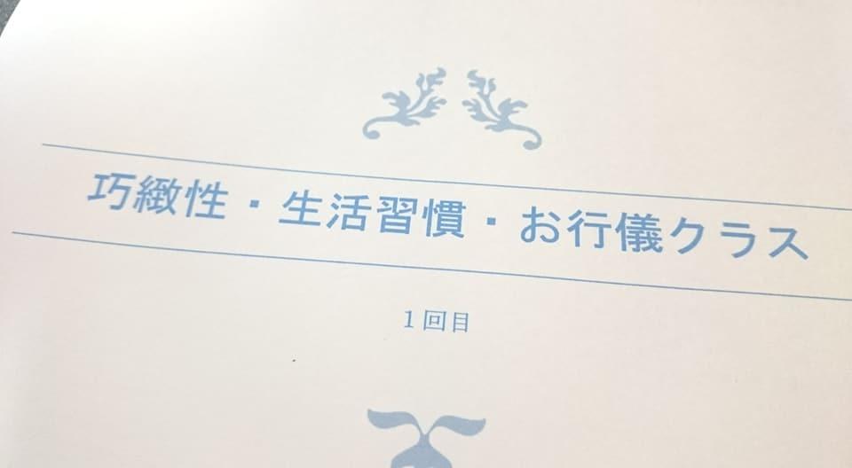 巧緻性 生活習慣 お行儀クラス ではお嬢様は最後まで頑張りました 東京 ママのための名門女子小学校合格 工作折り紙 巧緻性 生活習慣 お行儀 面接 サイト 巧緻性 生活習慣 お行儀クラス ではお嬢様は最後まで頑張りました 東京 ママのための名門女子小学校合格 工作折り紙 巧緻性 生活習慣 お行儀 面接 サイト